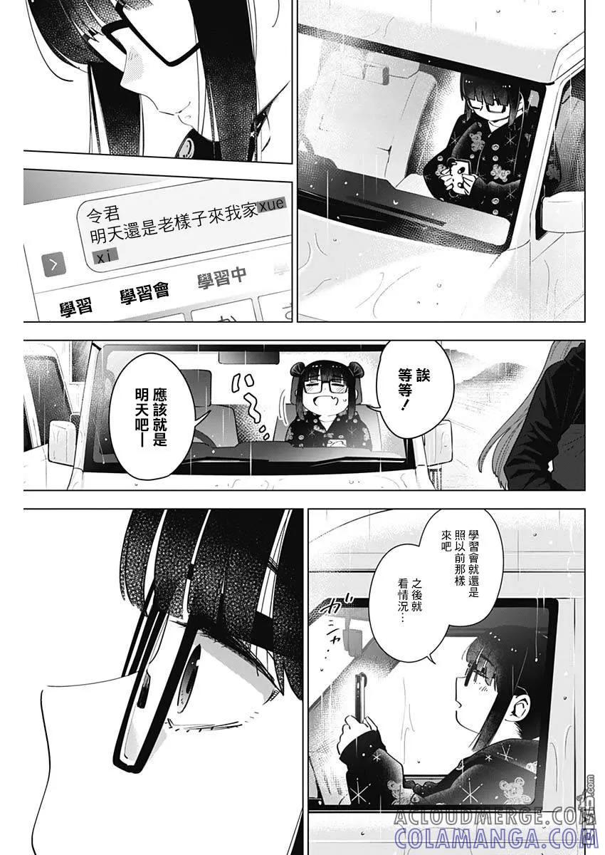 第27话-少年的深渊-峰浪了(峰浪りょう)（第3张）