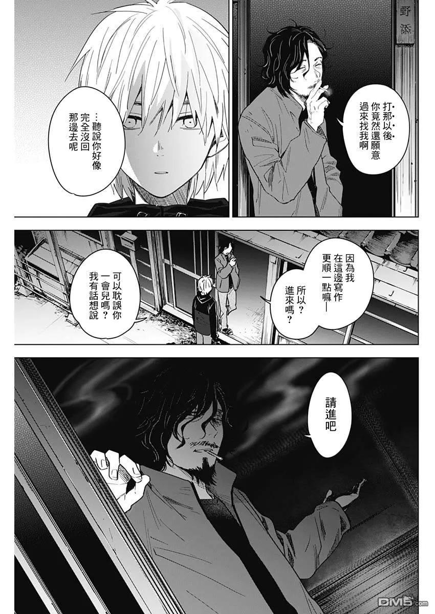 第27话-少年的深渊-峰浪了(峰浪りょう)（第2张）