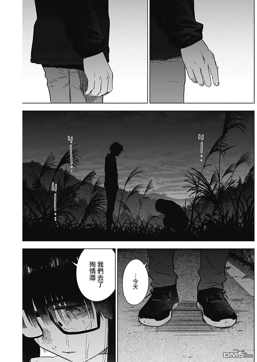 第28话-少年的深渊-峰浪了(峰浪りょう)（第10张）