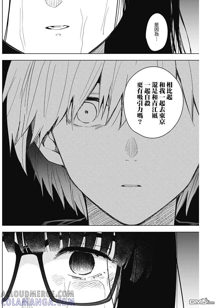 第28话-少年的深渊-峰浪了(峰浪りょう)（第13张）