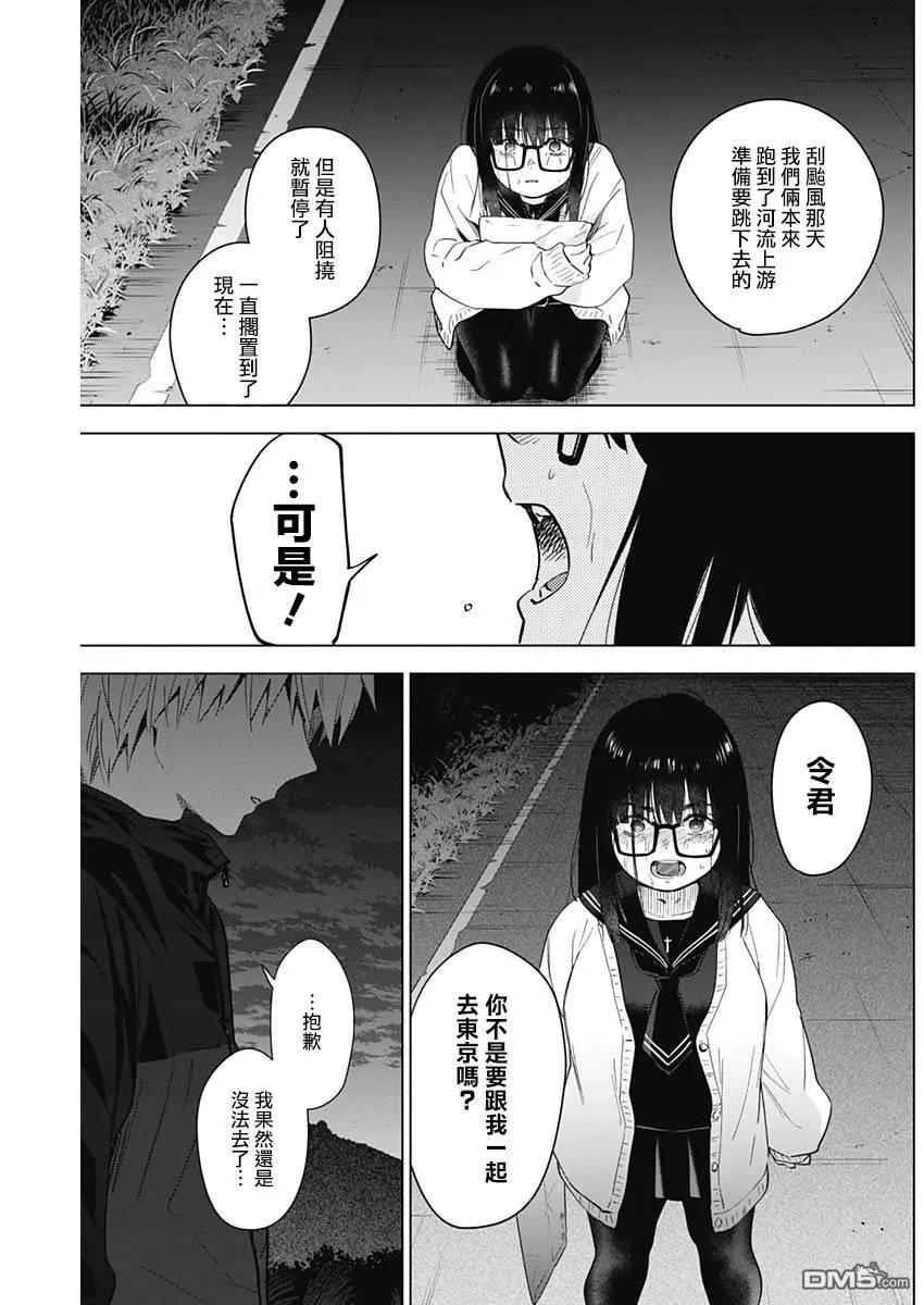 第28话-少年的深渊-峰浪了(峰浪りょう)（第12张）