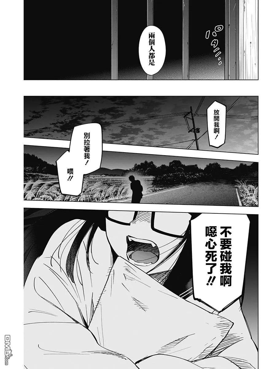 第28话-少年的深渊-峰浪了(峰浪りょう)（第6张）