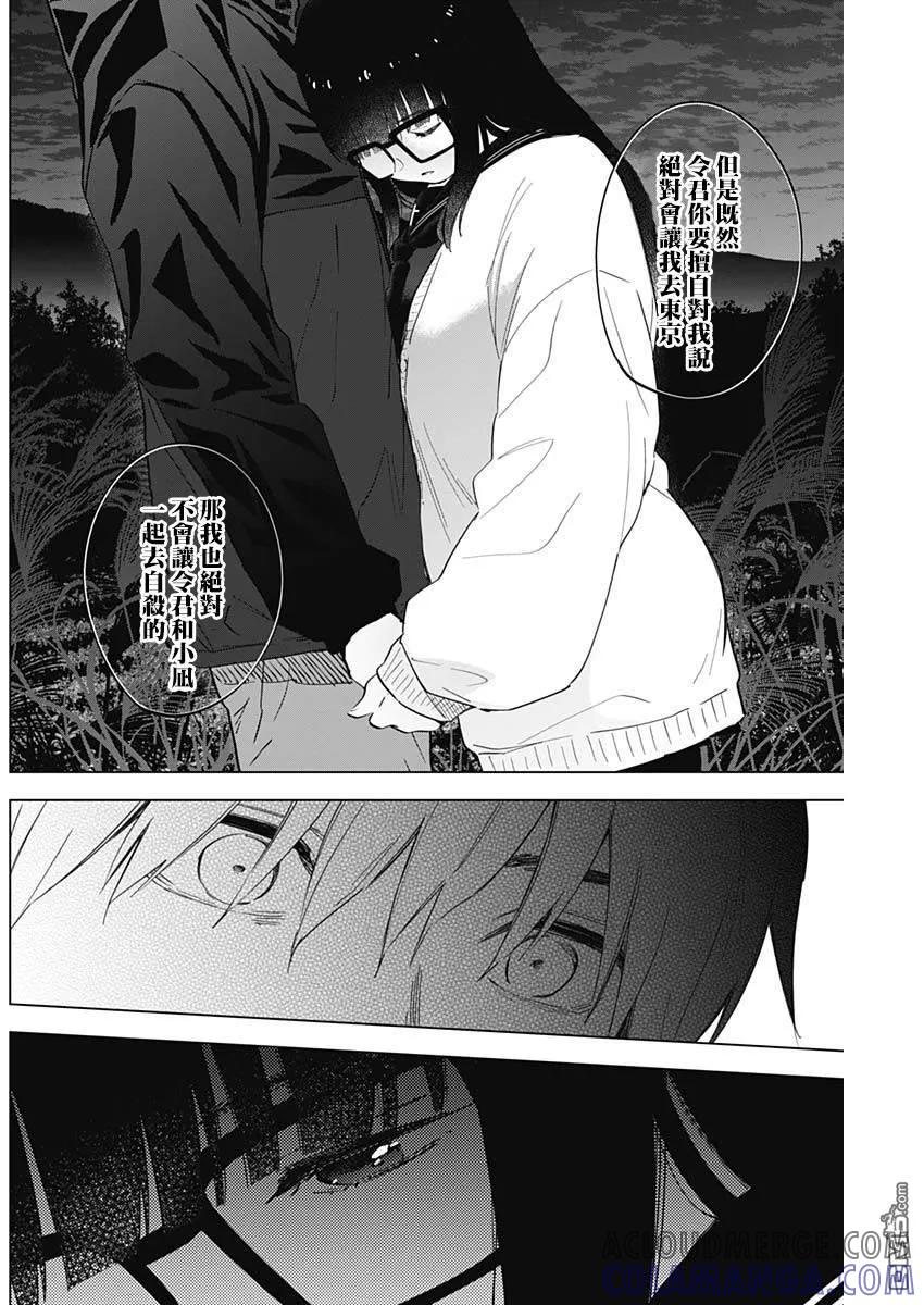 第28话-少年的深渊-峰浪了(峰浪りょう)（第17张）