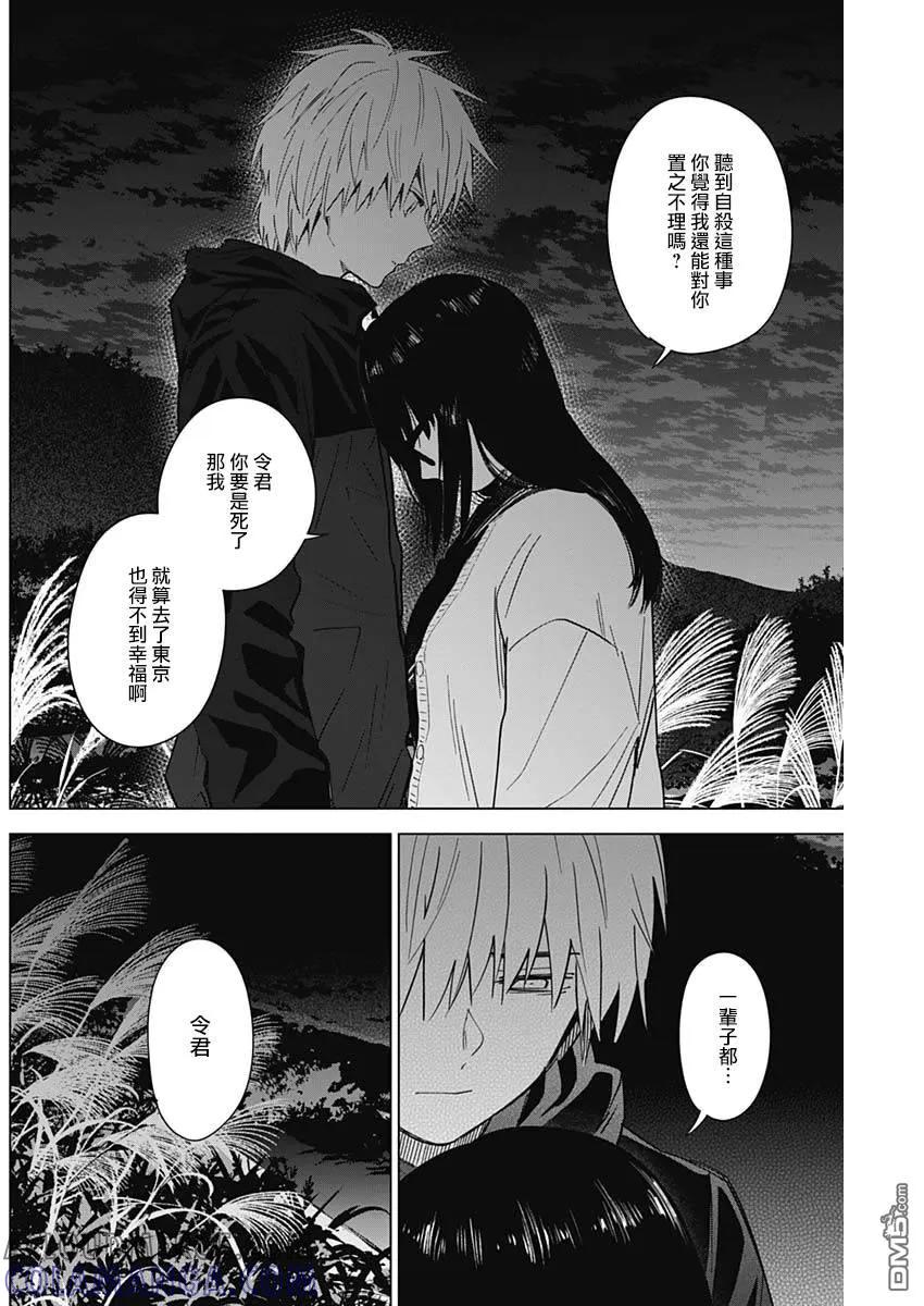 第28话-少年的深渊-峰浪了(峰浪りょう)（第15张）
