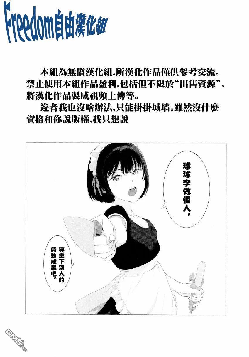 第28话-少年的深渊-峰浪了(峰浪りょう)（第20张）