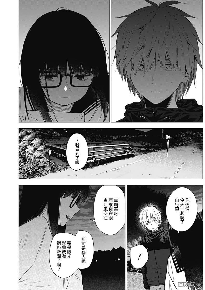 第28话-少年的深渊-峰浪了(峰浪りょう)（第8张）