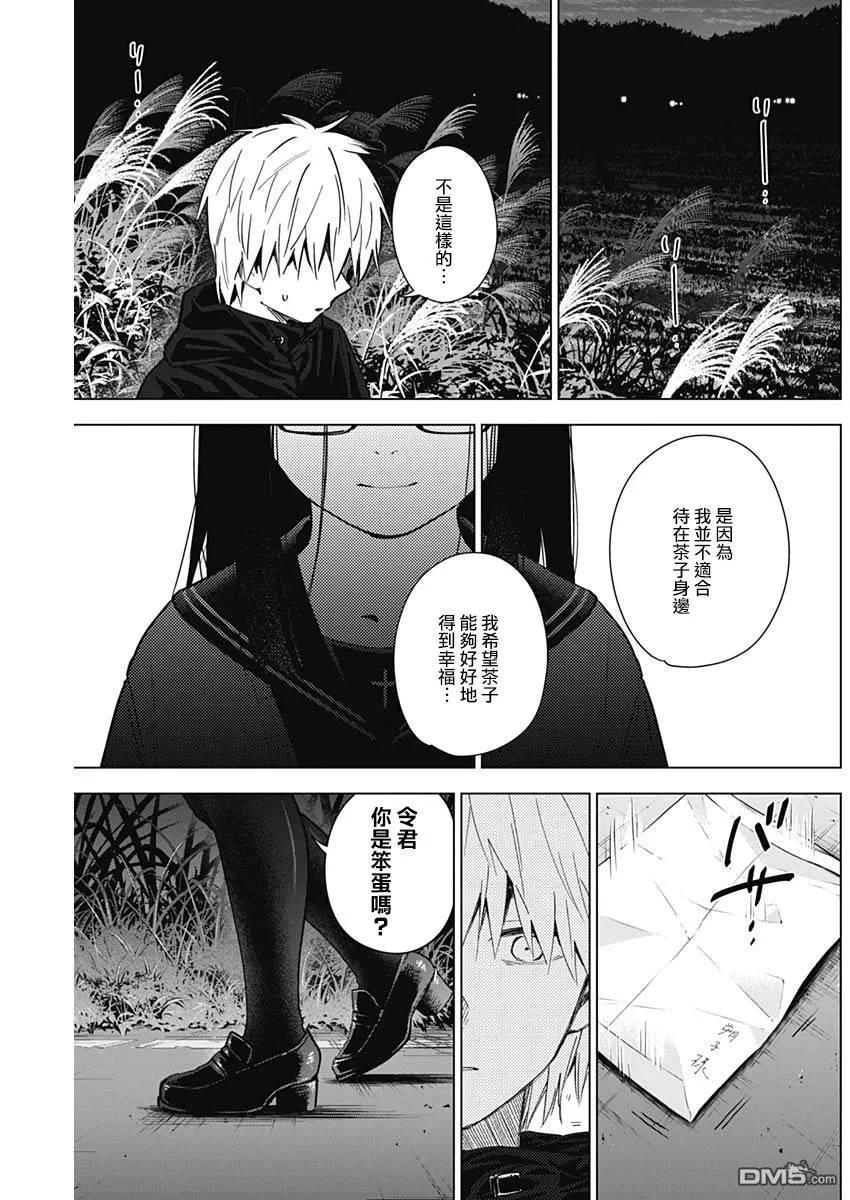 第28话-少年的深渊-峰浪了(峰浪りょう)（第14张）