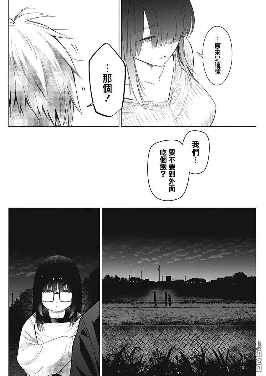 第29话-少年的深渊-峰浪了(峰浪りょう)（第8张）