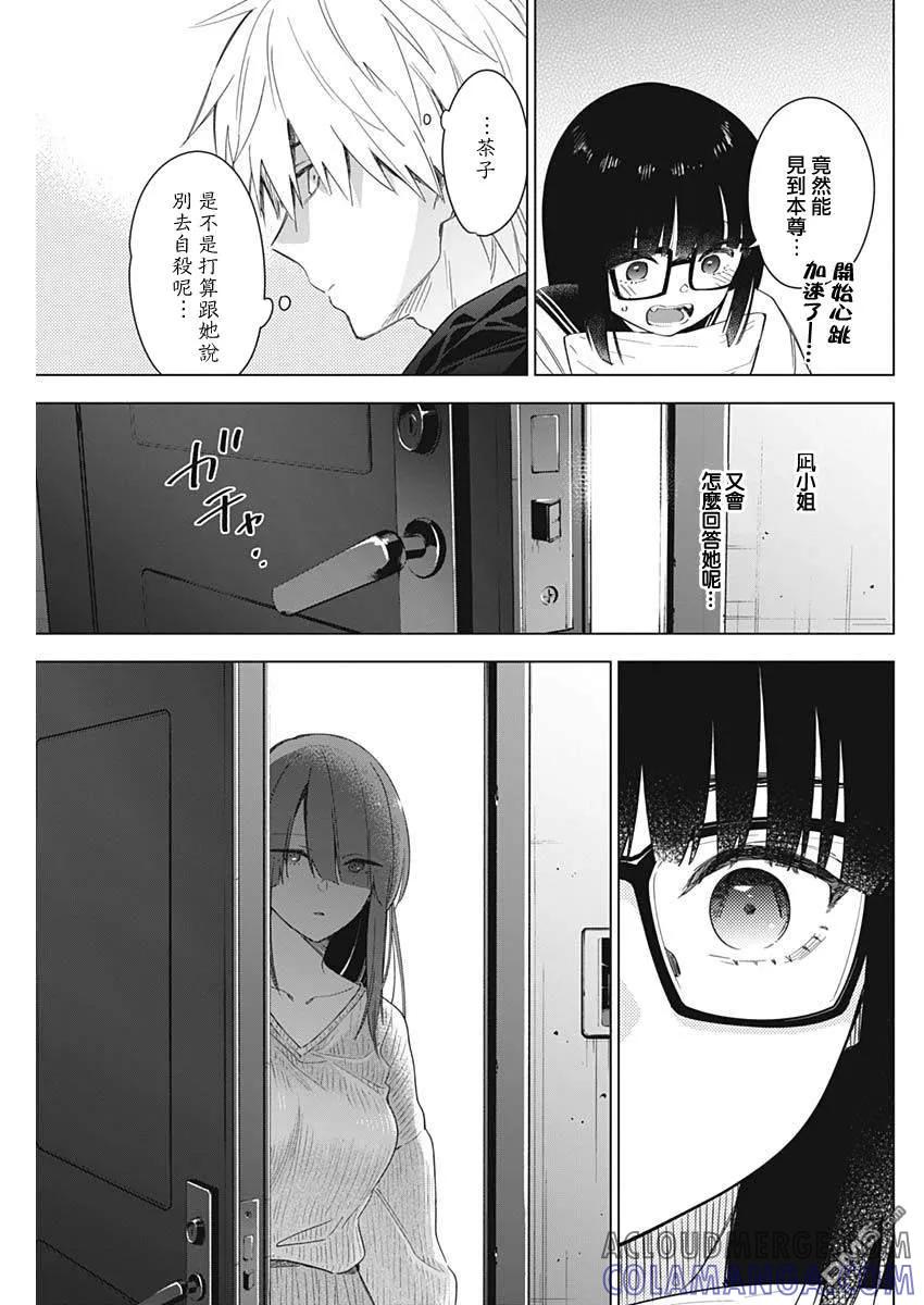 第29话-少年的深渊-峰浪了(峰浪りょう)（第3张）