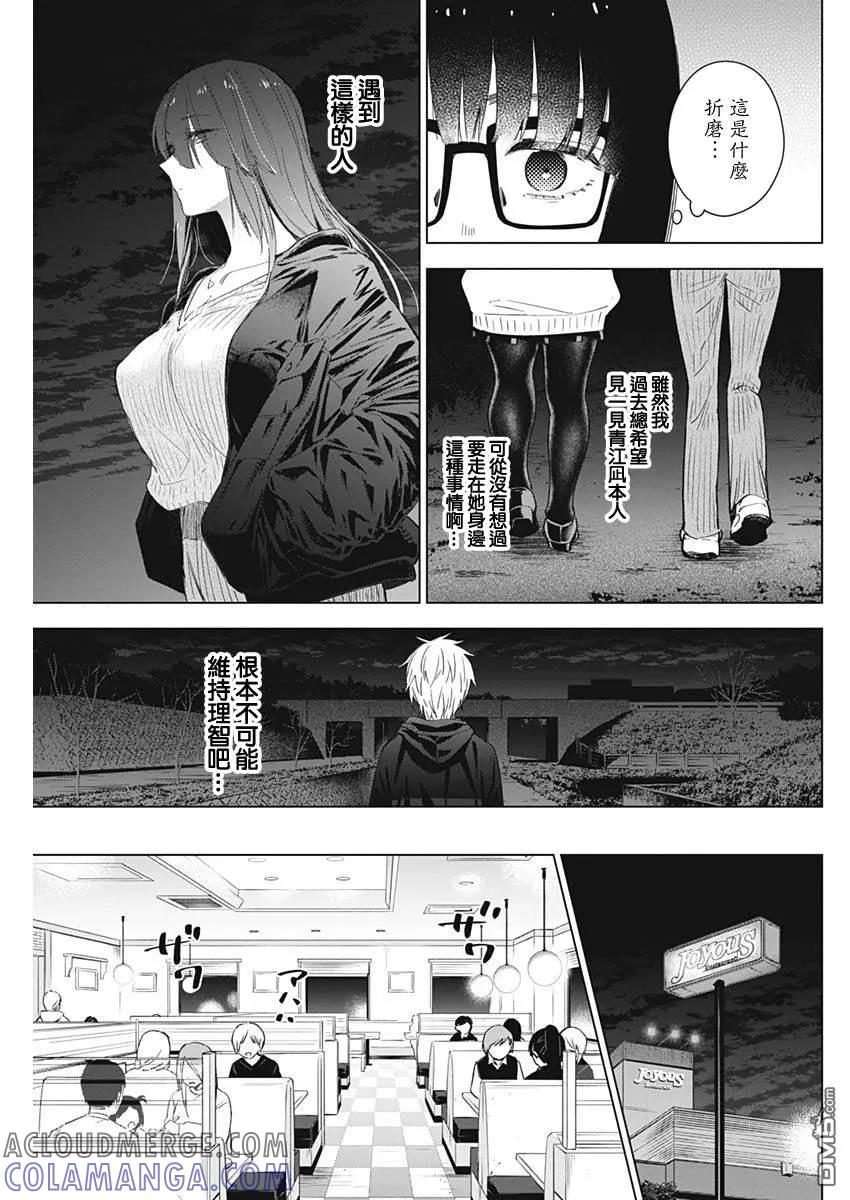 第29话-少年的深渊-峰浪了(峰浪りょう)（第9张）