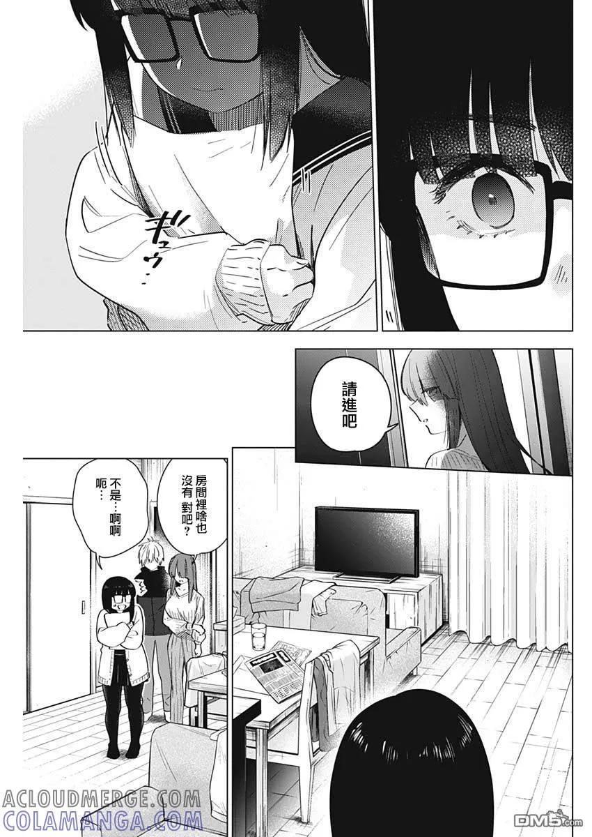 第29话-少年的深渊-峰浪了(峰浪りょう)（第5张）