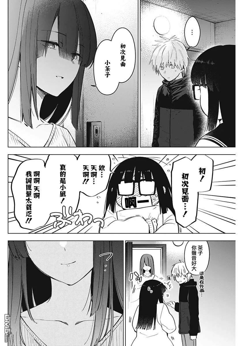 第29话-少年的深渊-峰浪了(峰浪りょう)（第4张）