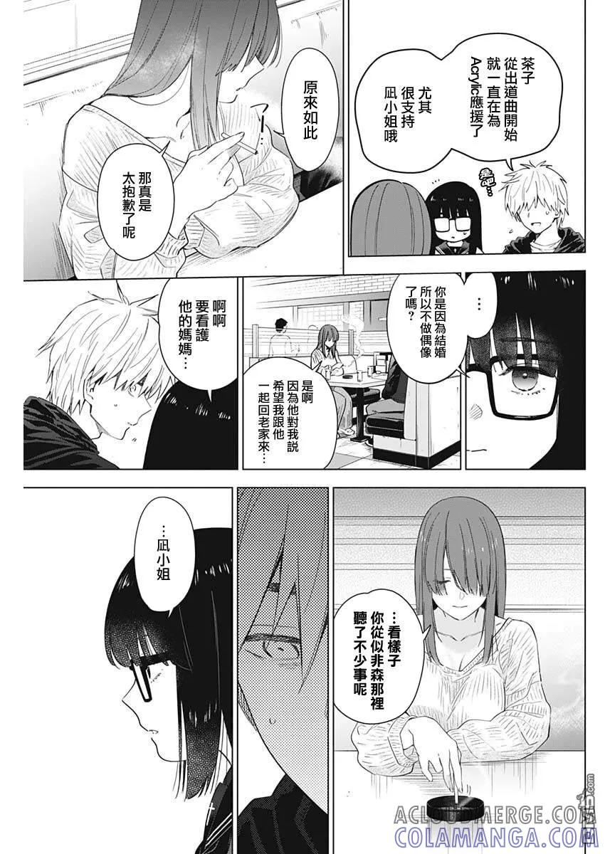 第29话-少年的深渊-峰浪了(峰浪りょう)（第11张）