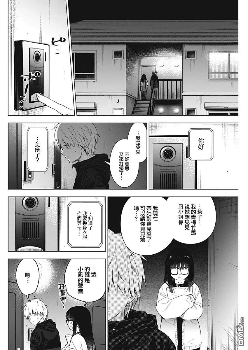 第29话-少年的深渊-峰浪了(峰浪りょう)（第2张）