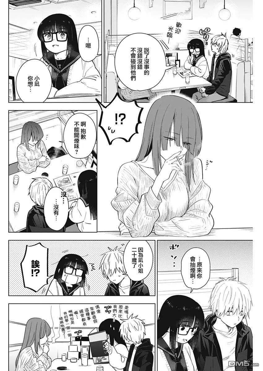 第29话-少年的深渊-峰浪了(峰浪りょう)（第10张）