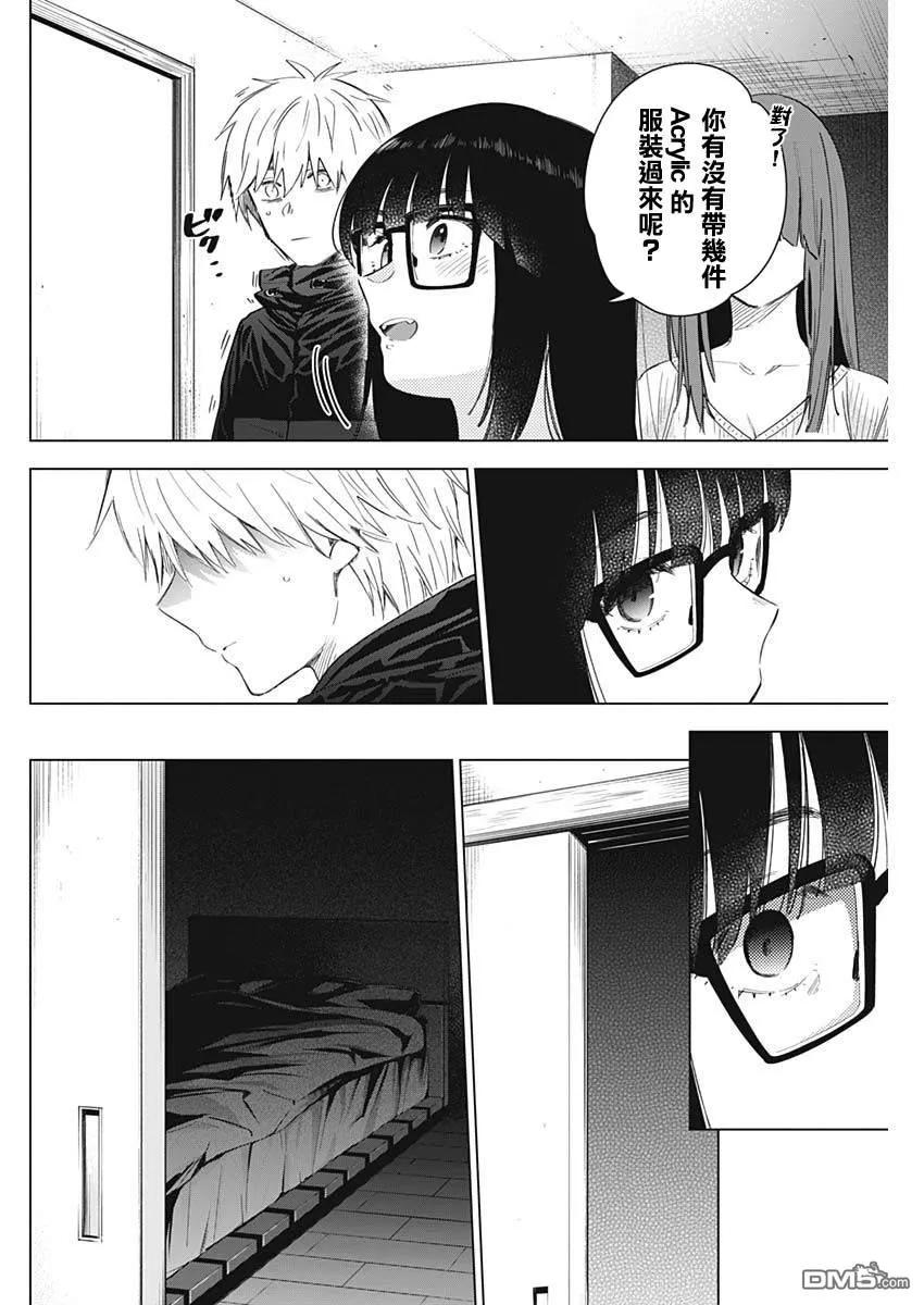 第29话-少年的深渊-峰浪了(峰浪りょう)（第6张）