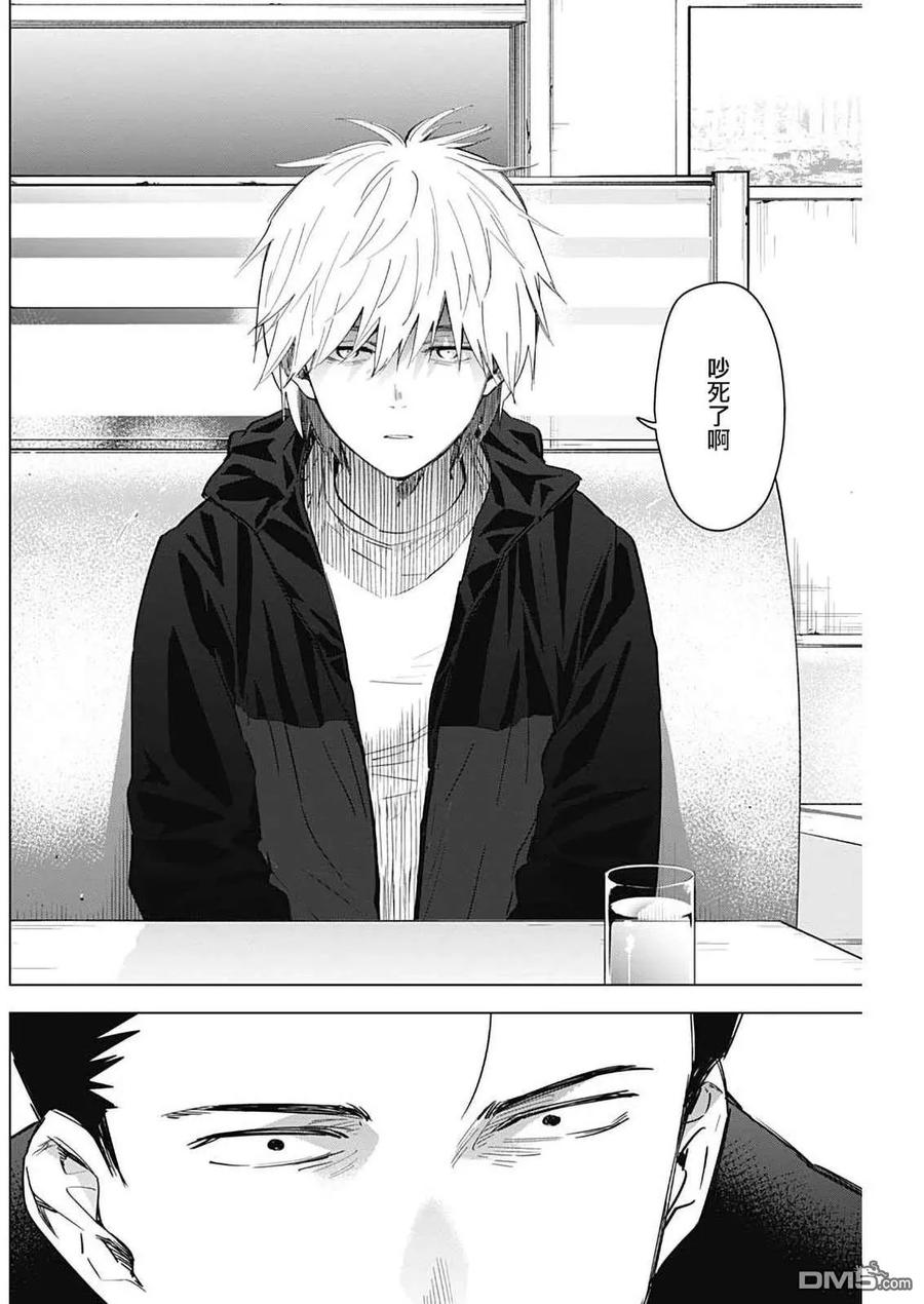 第30话-少年的深渊-峰浪了(峰浪りょう)（第8张）