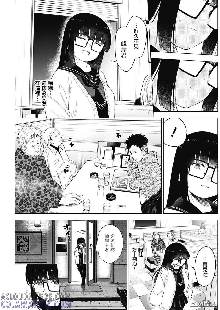 第30话-少年的深渊-峰浪了(峰浪りょう)（第3张）