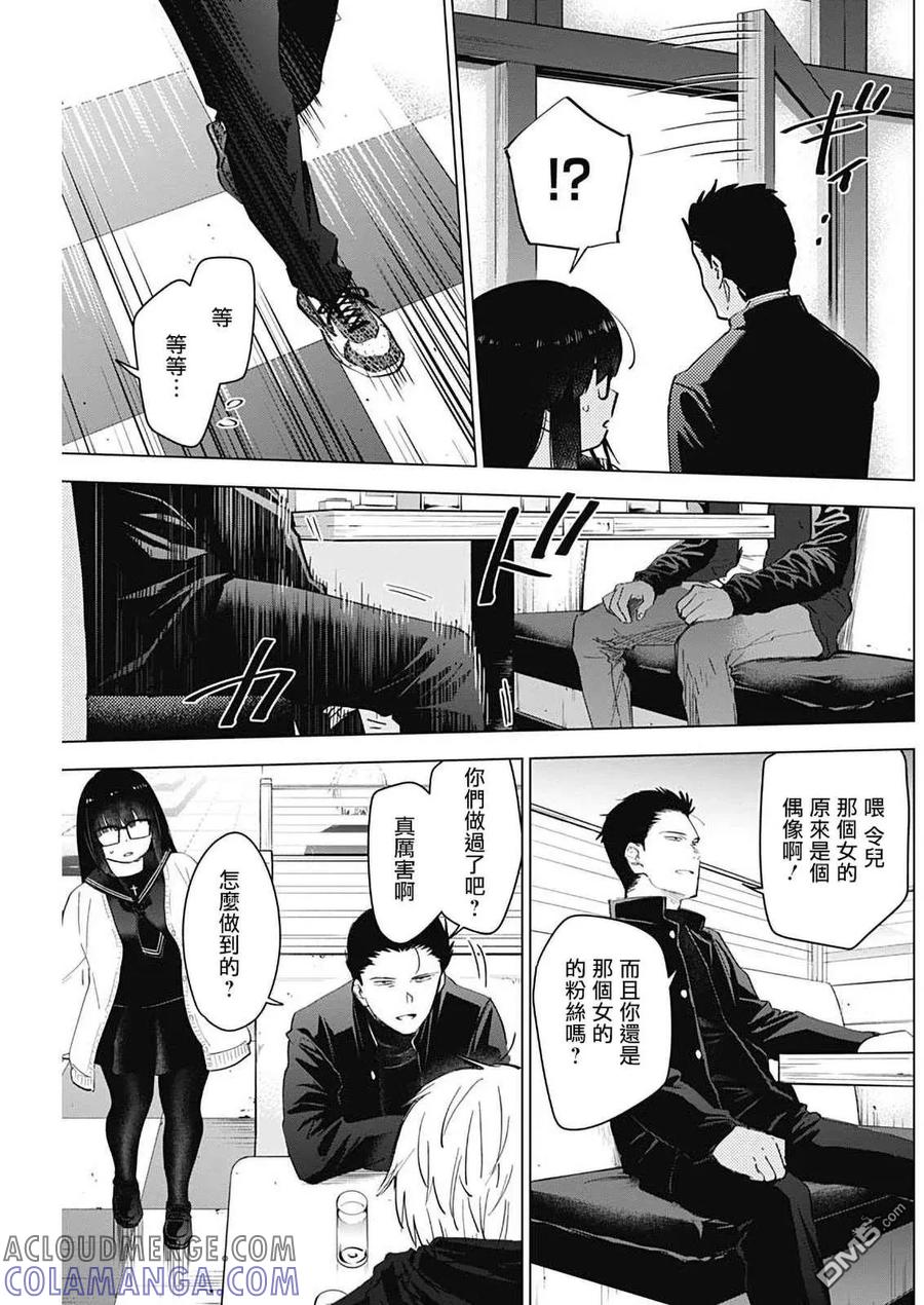 第30话-少年的深渊-峰浪了(峰浪りょう)（第7张）