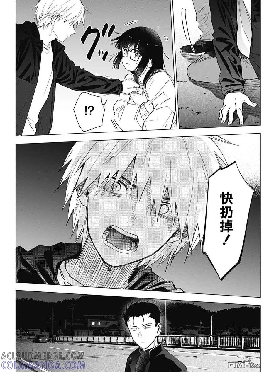 第30话-少年的深渊-峰浪了(峰浪りょう)（第13张）