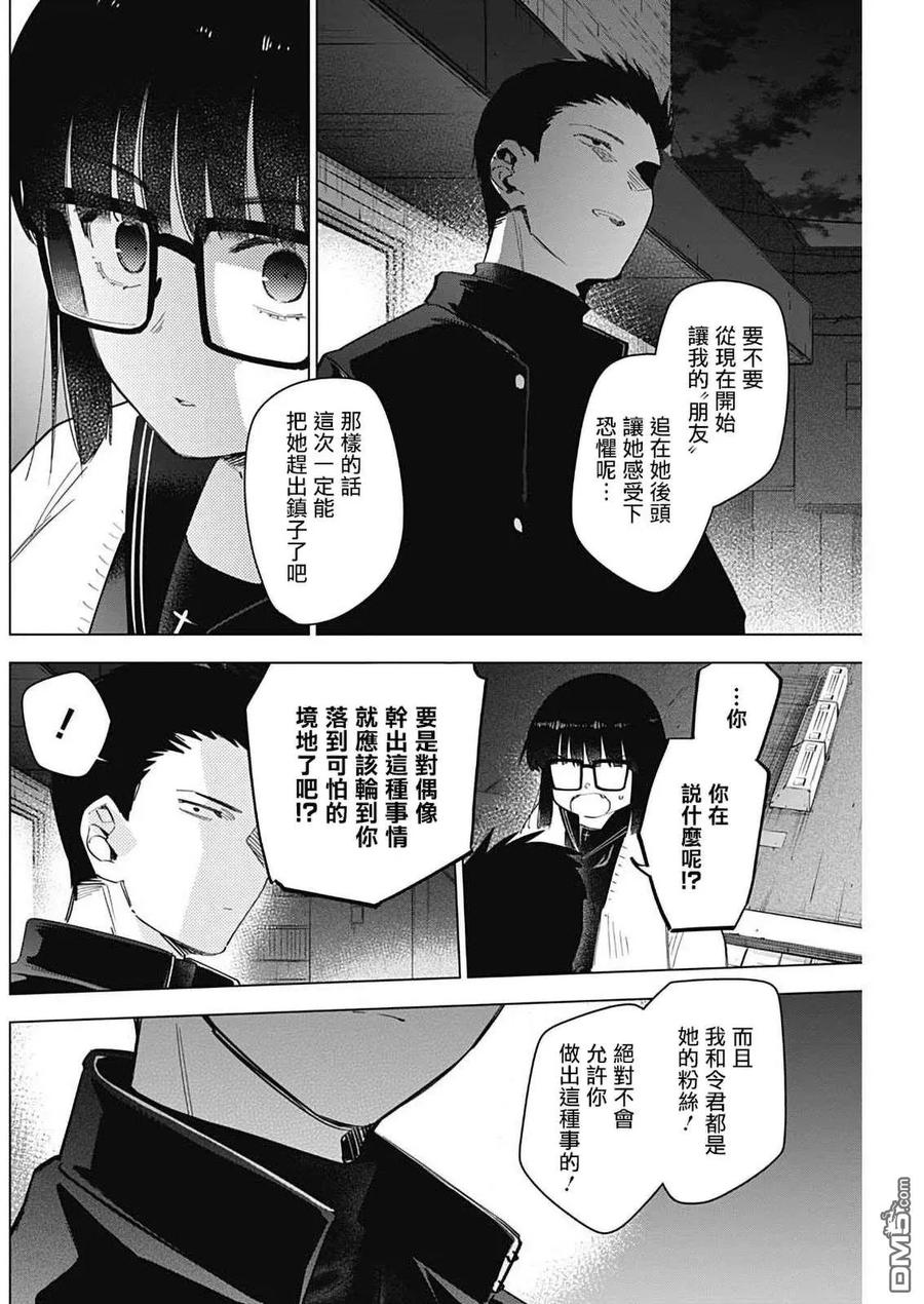 第30话-少年的深渊-峰浪了(峰浪りょう)（第6张）