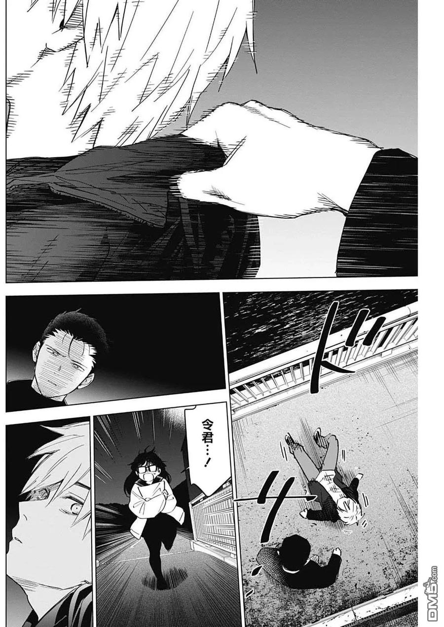 第30话-少年的深渊-峰浪了(峰浪りょう)（第12张）