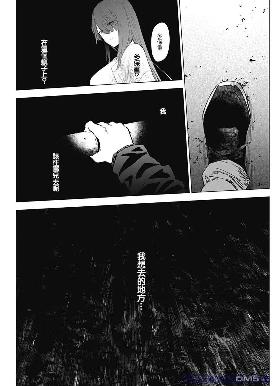 第30话-少年的深渊-峰浪了(峰浪りょう)（第11张）