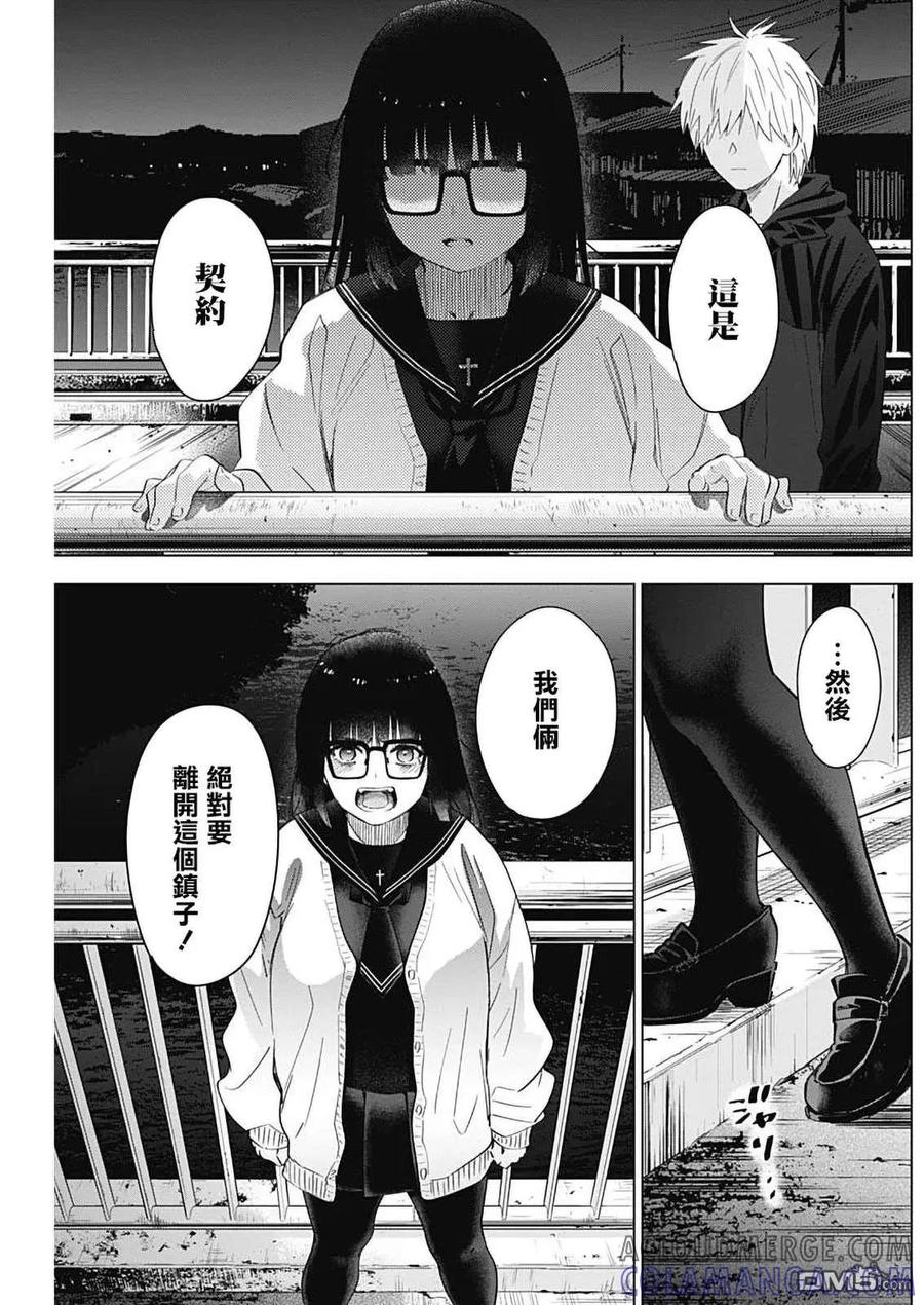 第30话-少年的深渊-峰浪了(峰浪りょう)（第17张）