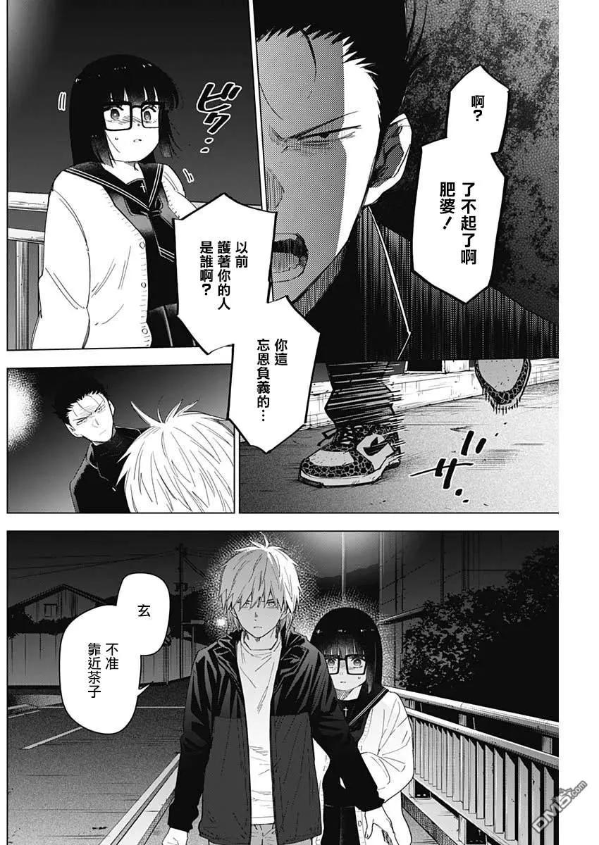 第31话-少年的深渊-峰浪了(峰浪りょう)（第2张）