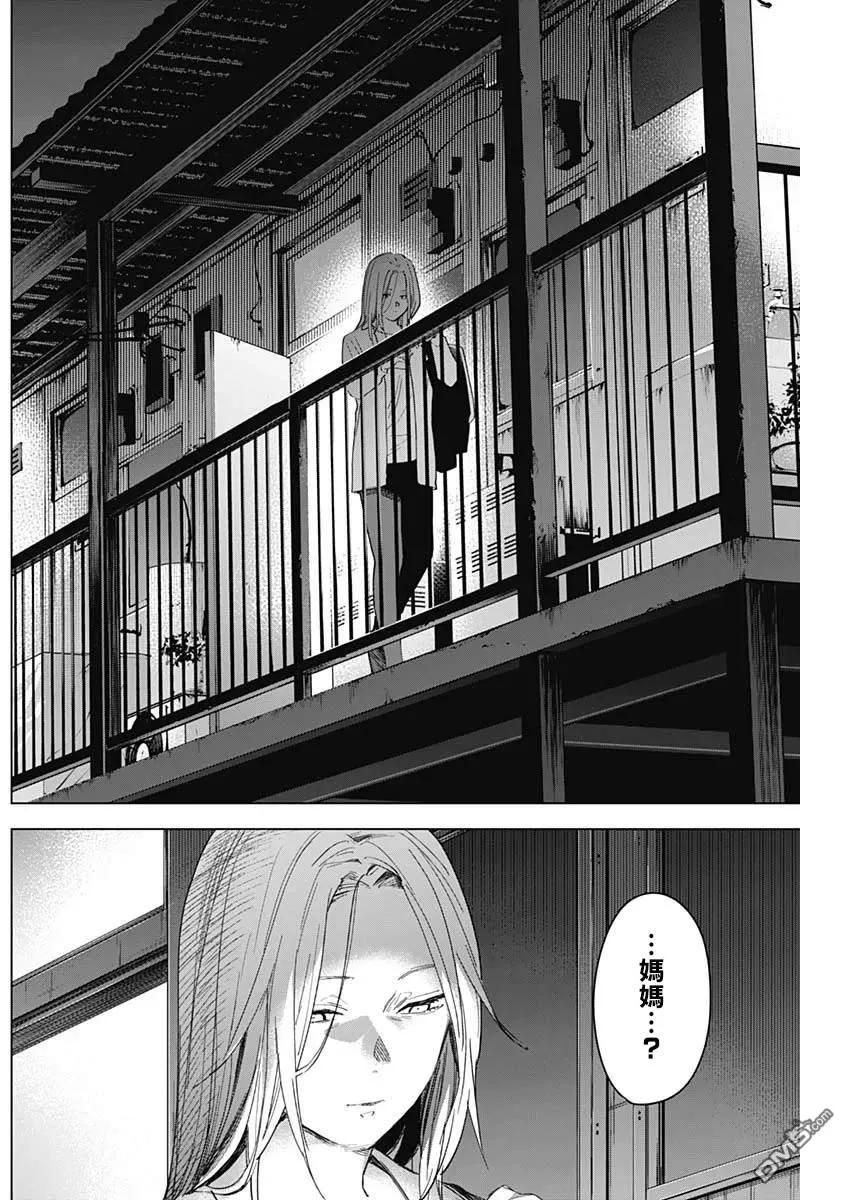 第31话-少年的深渊-峰浪了(峰浪りょう)（第8张）