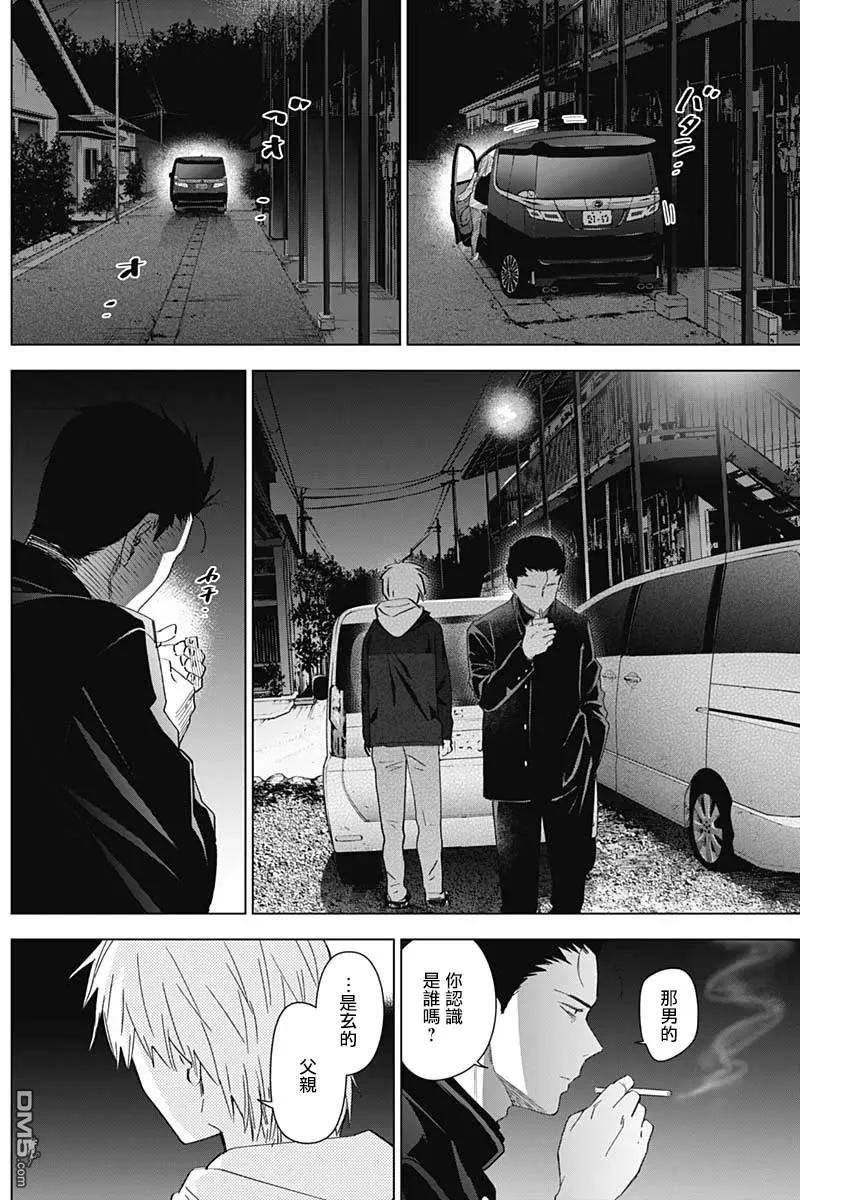 第31话-少年的深渊-峰浪了(峰浪りょう)（第10张）