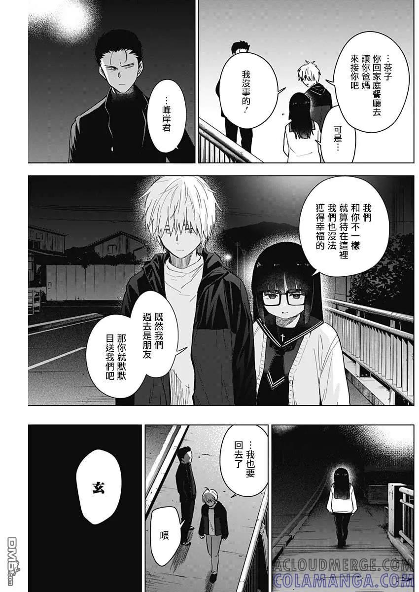 第31话-少年的深渊-峰浪了(峰浪りょう)（第3张）