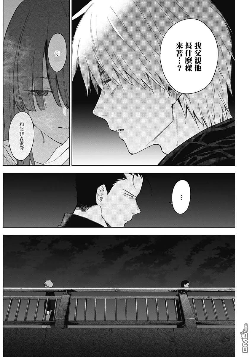 第31话-少年的深渊-峰浪了(峰浪りょう)（第4张）