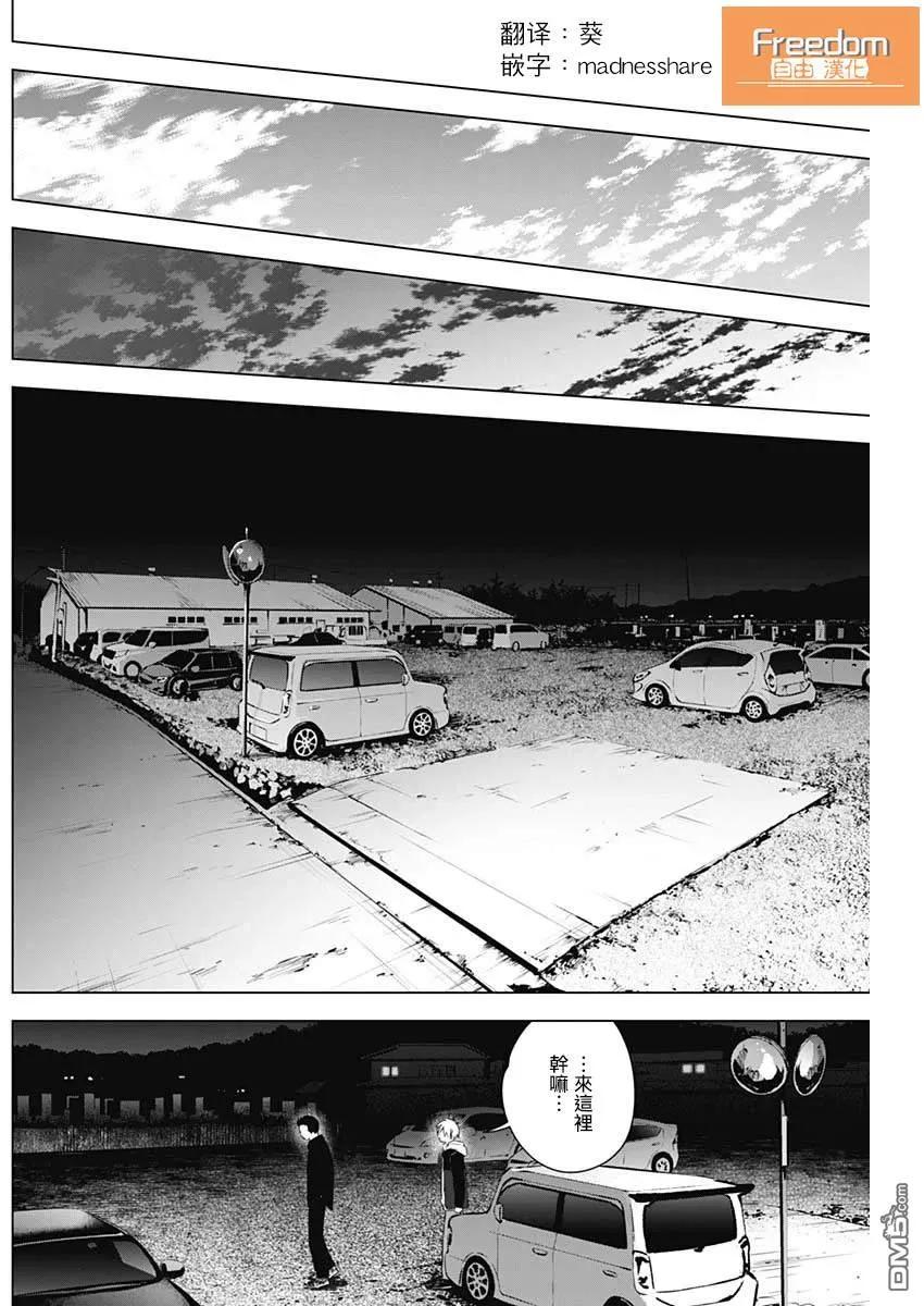 第31话-少年的深渊-峰浪了(峰浪りょう)（第6张）