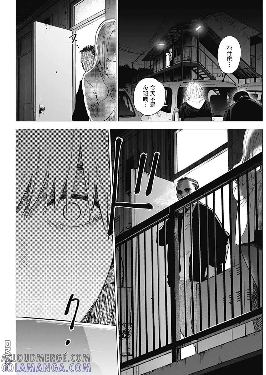 第31话-少年的深渊-峰浪了(峰浪りょう)（第9张）