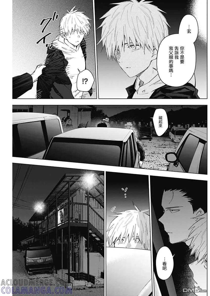 第31话-少年的深渊-峰浪了(峰浪りょう)（第7张）
