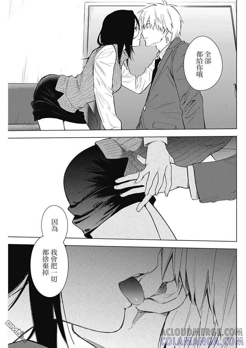 第33话-少年的深渊-峰浪了(峰浪りょう)（第5张）