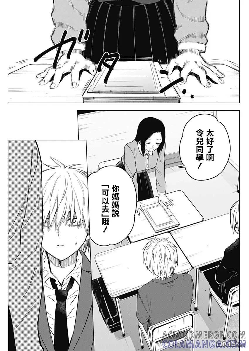 第33话-少年的深渊-峰浪了(峰浪りょう)（第17张）