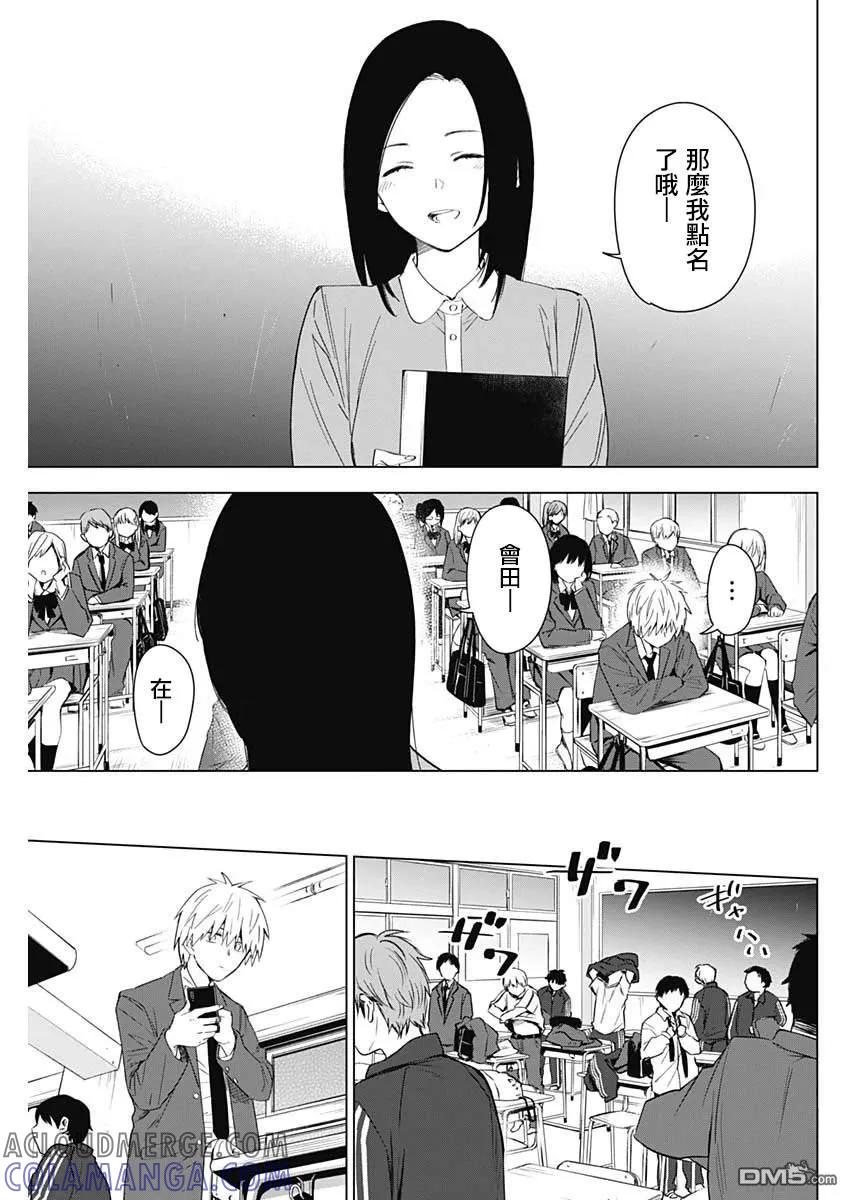 第33话-少年的深渊-峰浪了(峰浪りょう)（第9张）