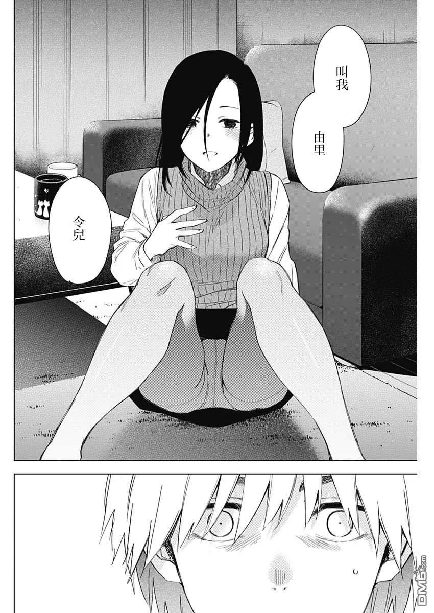 第33话-少年的深渊-峰浪了(峰浪りょう)（第4张）