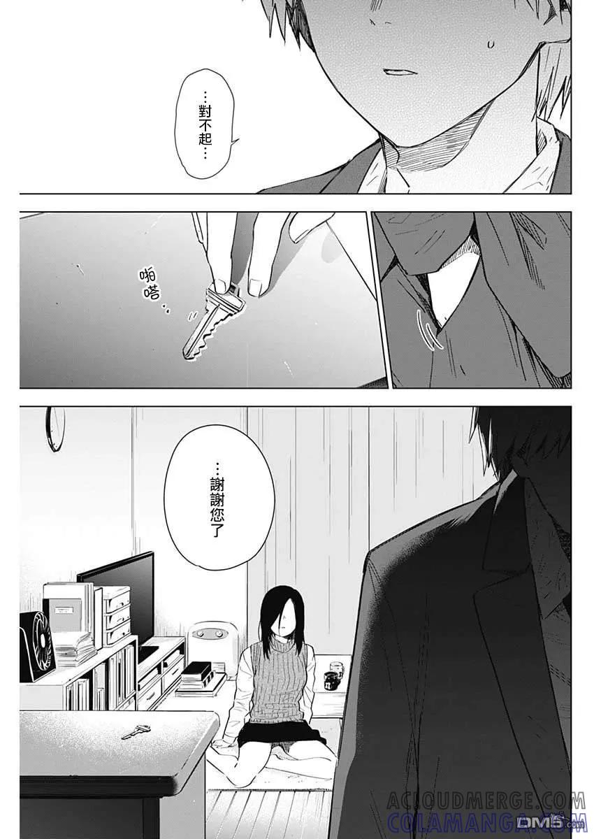 第33话-少年的深渊-峰浪了(峰浪りょう)（第7张）
