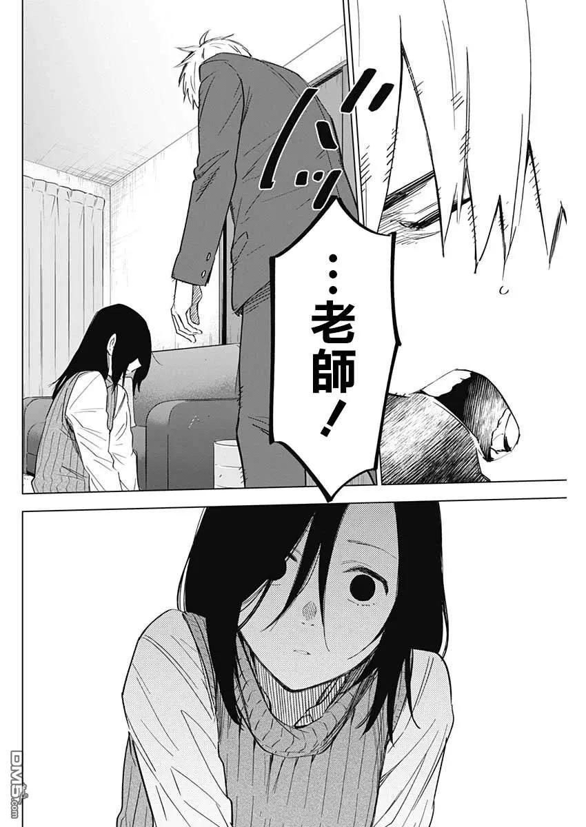 第33话-少年的深渊-峰浪了(峰浪りょう)（第6张）