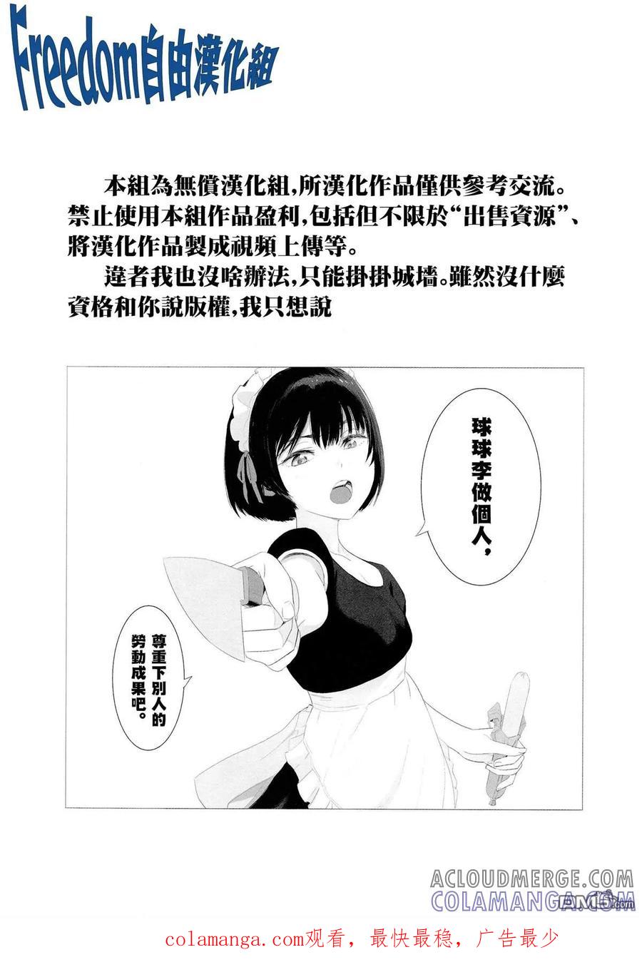 第33话-少年的深渊-峰浪了(峰浪りょう)（第19张）