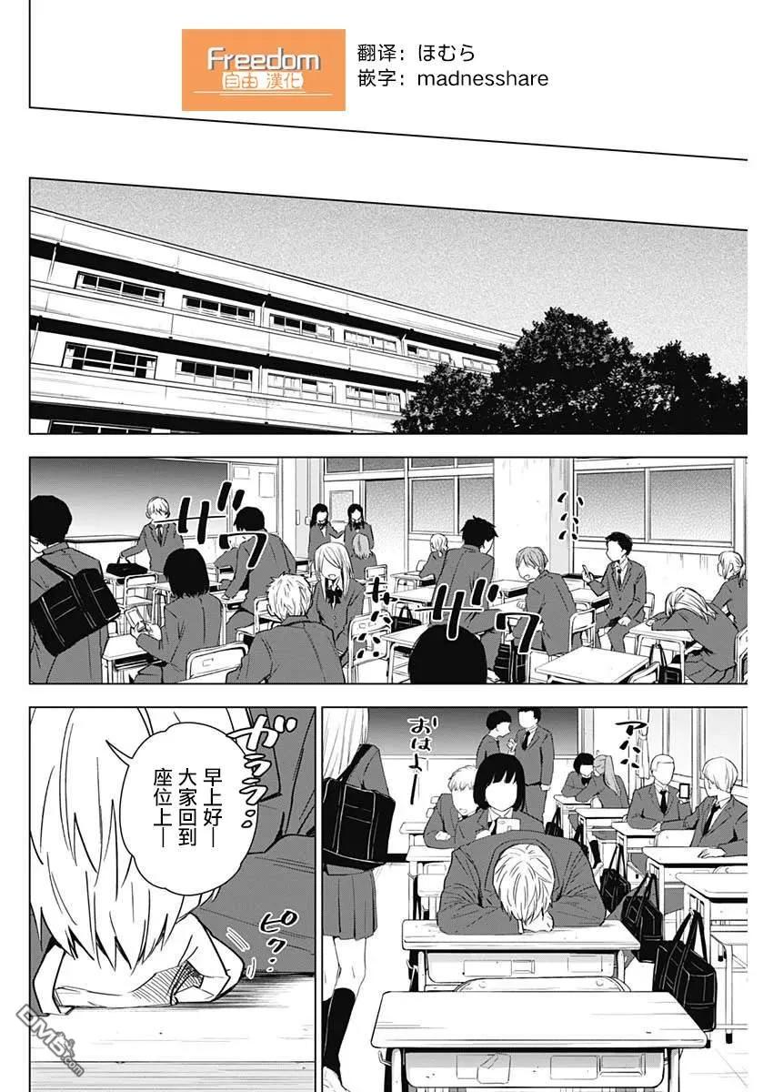 第33话-少年的深渊-峰浪了(峰浪りょう)（第8张）