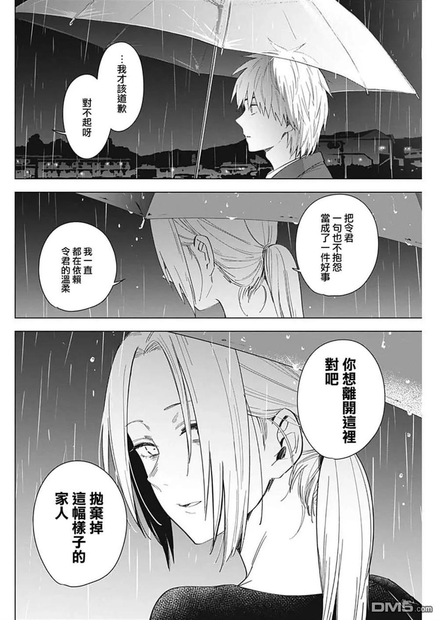 第34话-少年的深渊-峰浪了(峰浪りょう)（第6张）