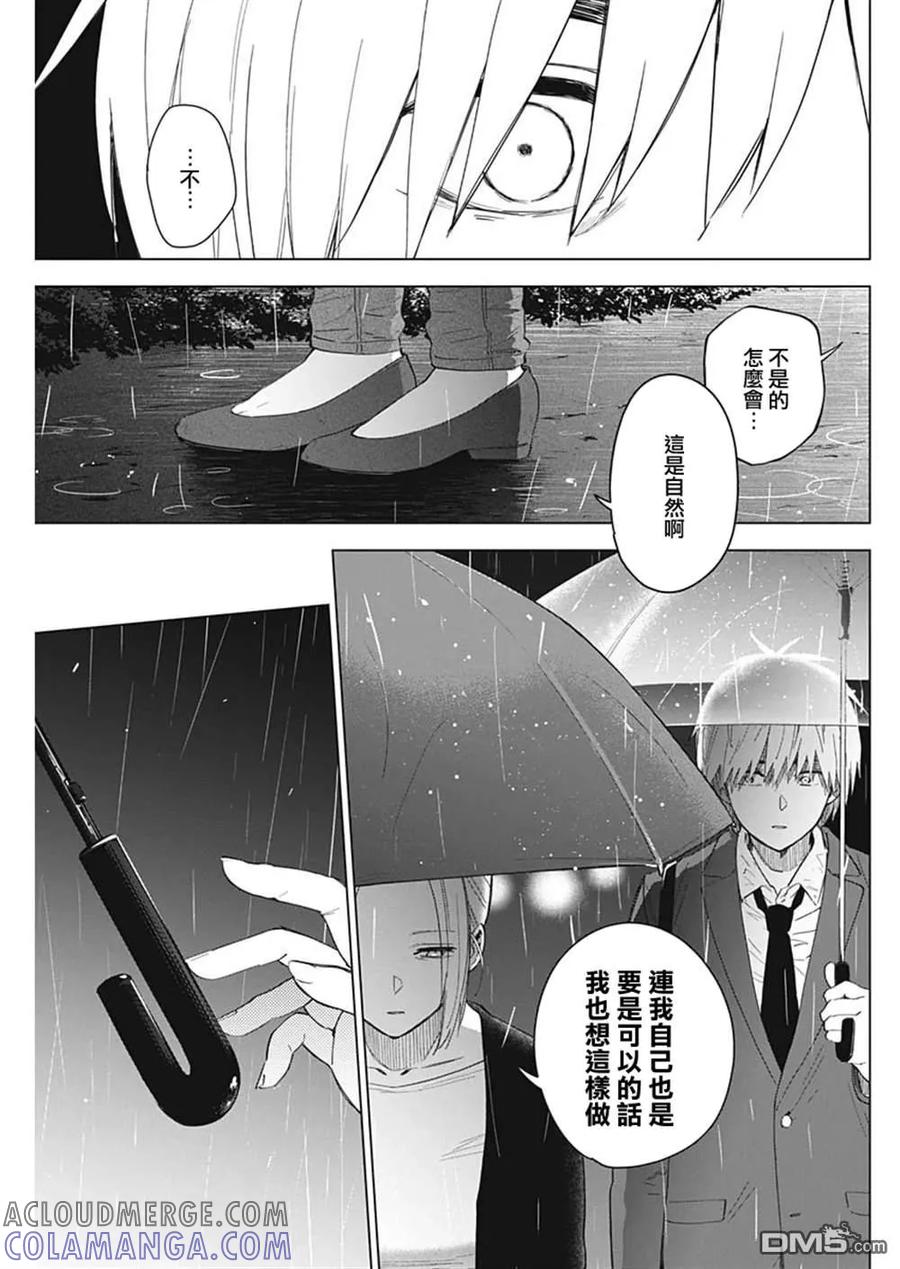 第34话-少年的深渊-峰浪了(峰浪りょう)（第7张）