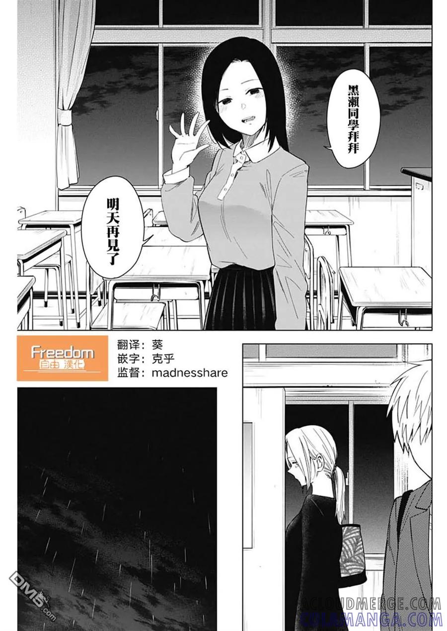 第34话-少年的深渊-峰浪了(峰浪りょう)（第3张）