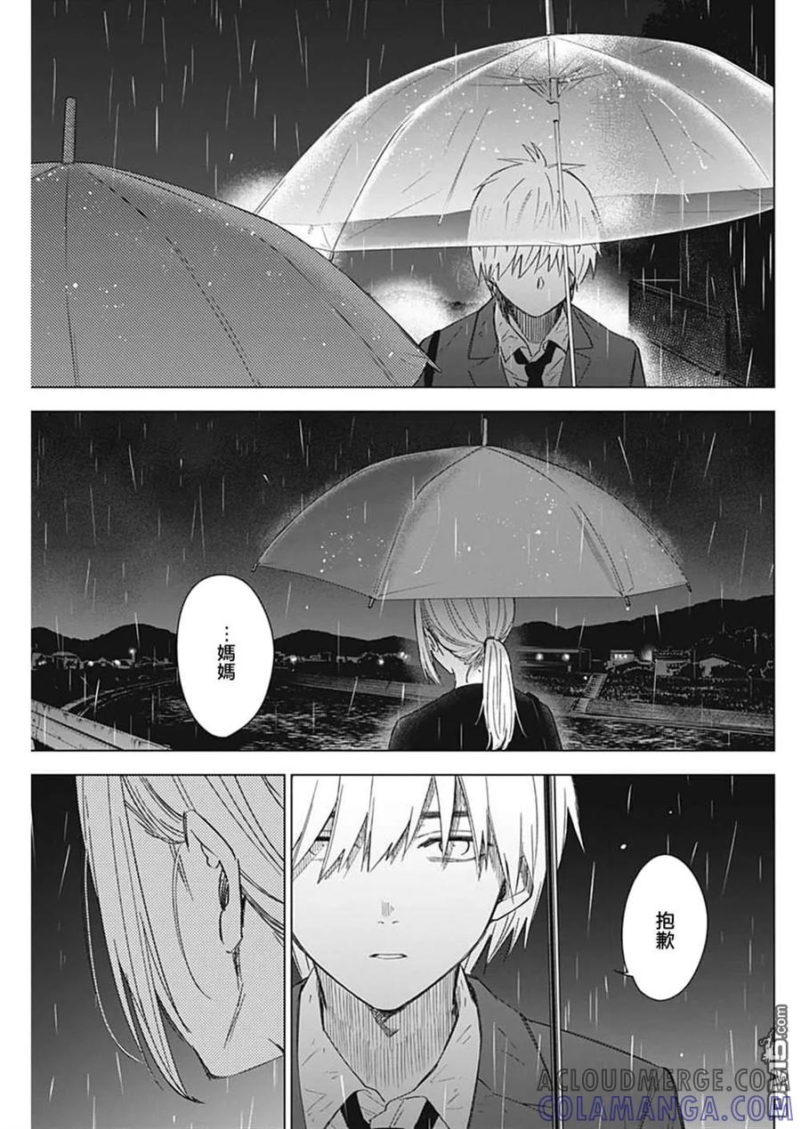 第34话-少年的深渊-峰浪了(峰浪りょう)（第5张）