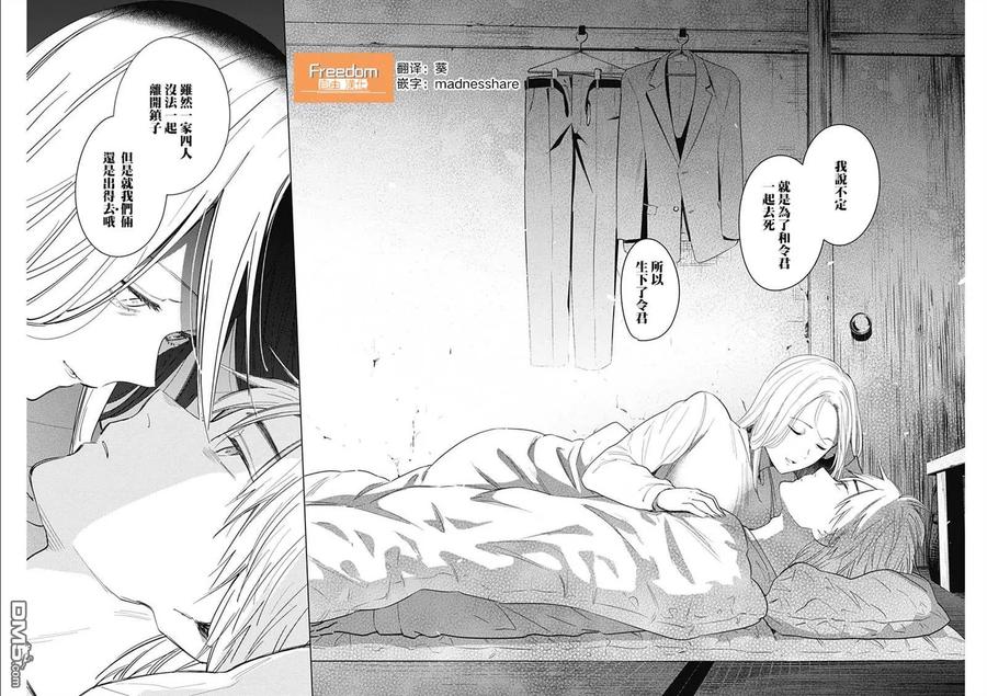 第35话-少年的深渊-峰浪了(峰浪りょう)（第16张）