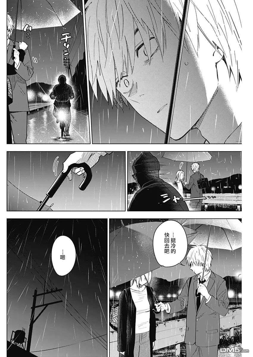 第35话-少年的深渊-峰浪了(峰浪りょう)（第2张）